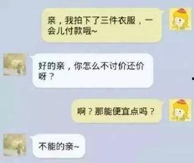 淘宝卖家搞笑图片,笑出腹肌的卖货日常